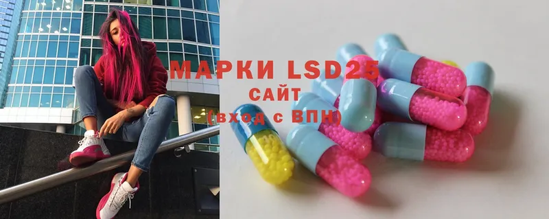 LSD-25 экстази ecstasy  Борисоглебск 